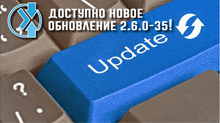Новый релиз Хамелеон Софт