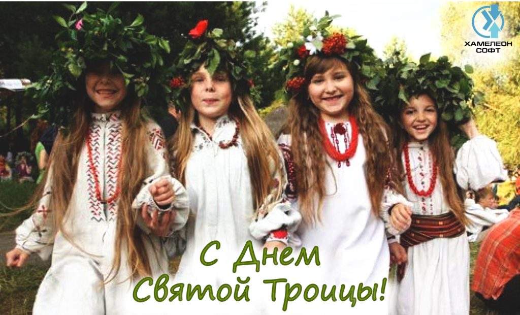 Троица